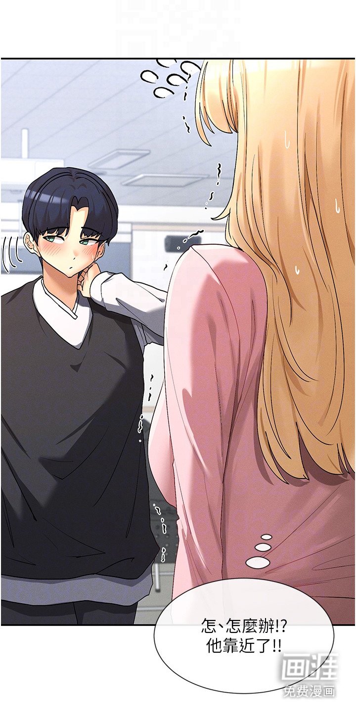 第13章：取笑