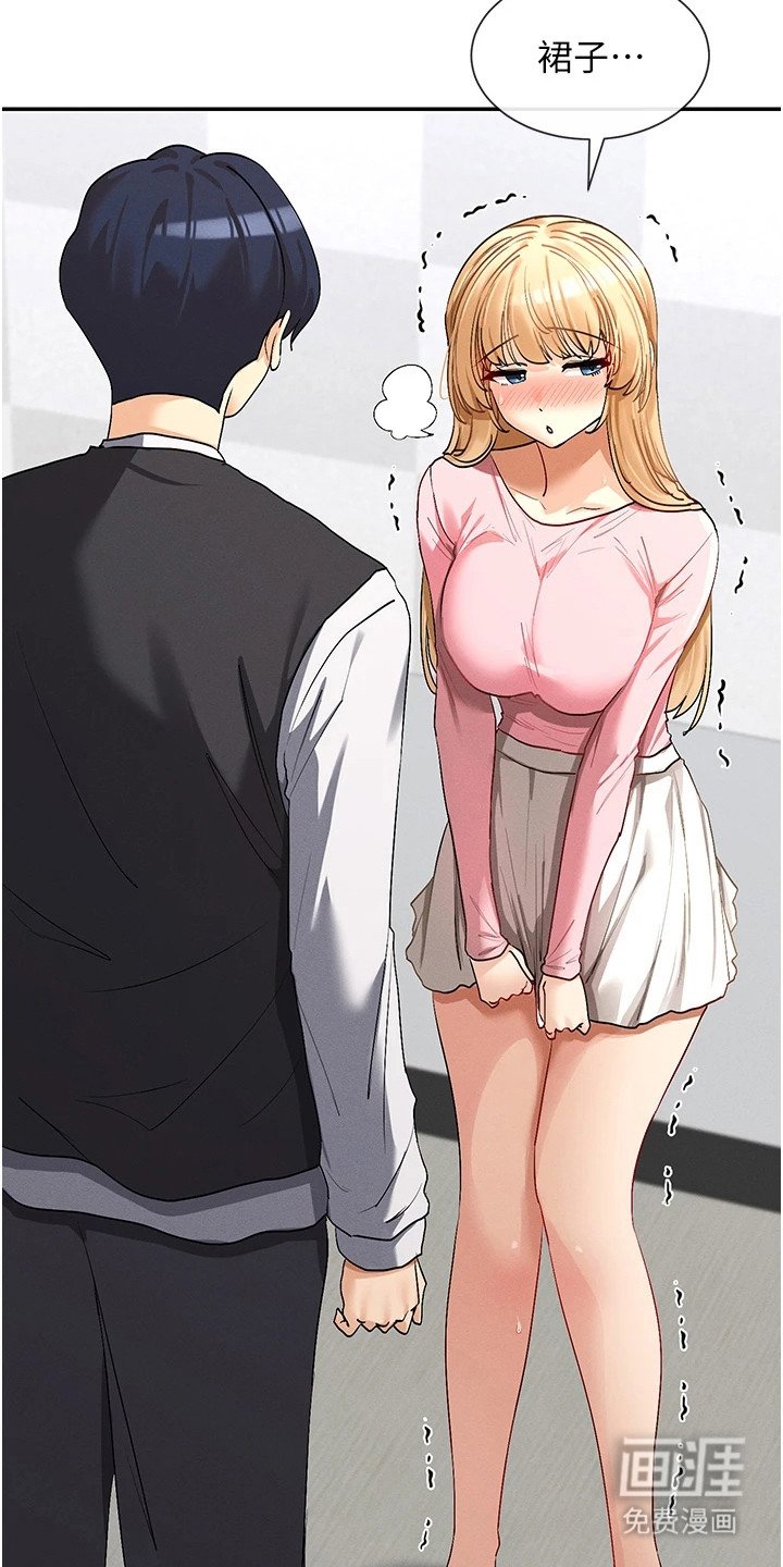 第13章：取笑