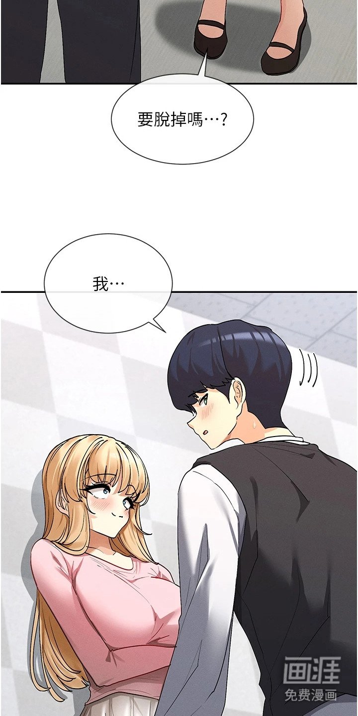 第13章：取笑