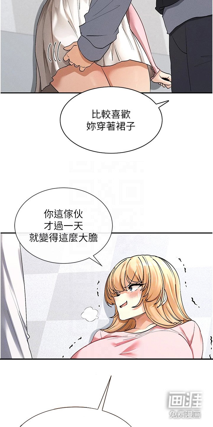 第13章：取笑