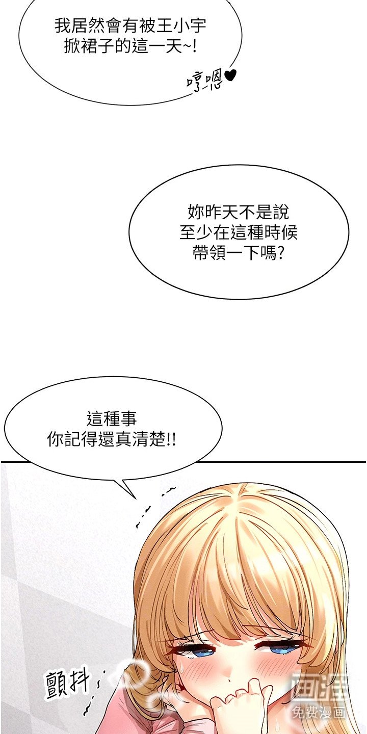 第13章：取笑