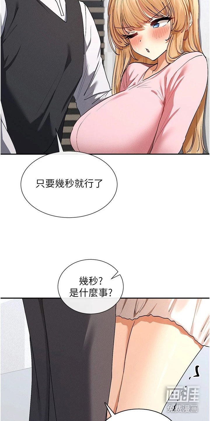 第13章：取笑