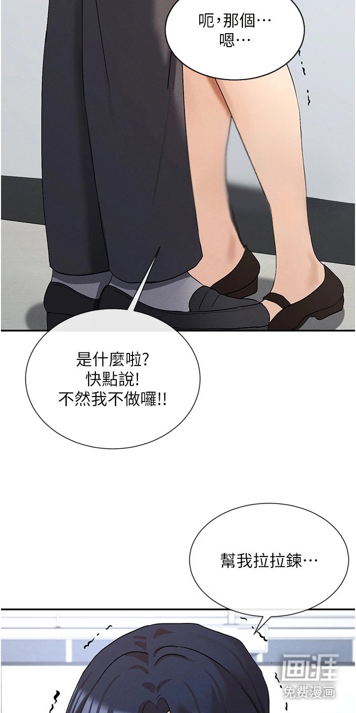 第13章：取笑