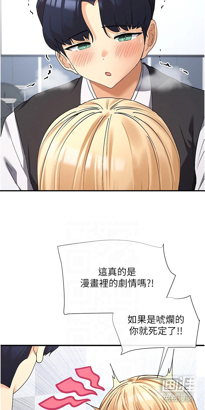 第13章：取笑