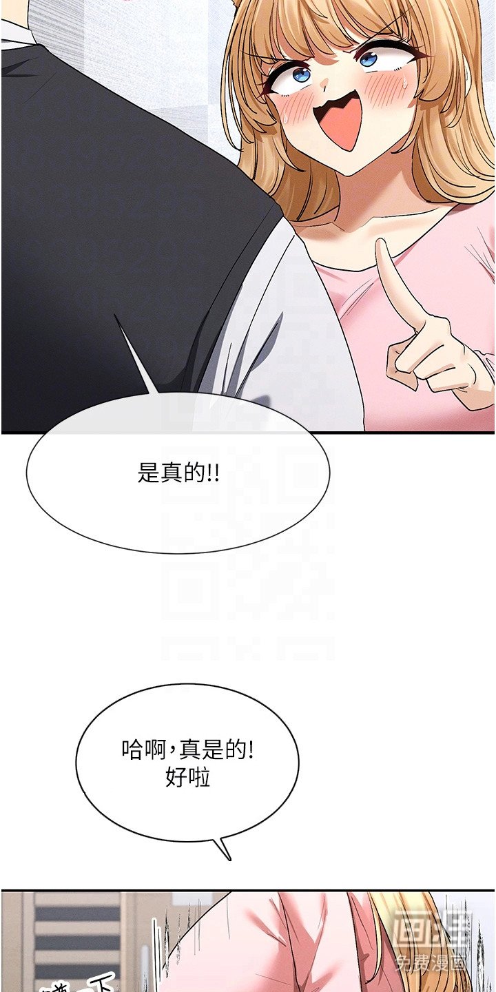 第13章：取笑