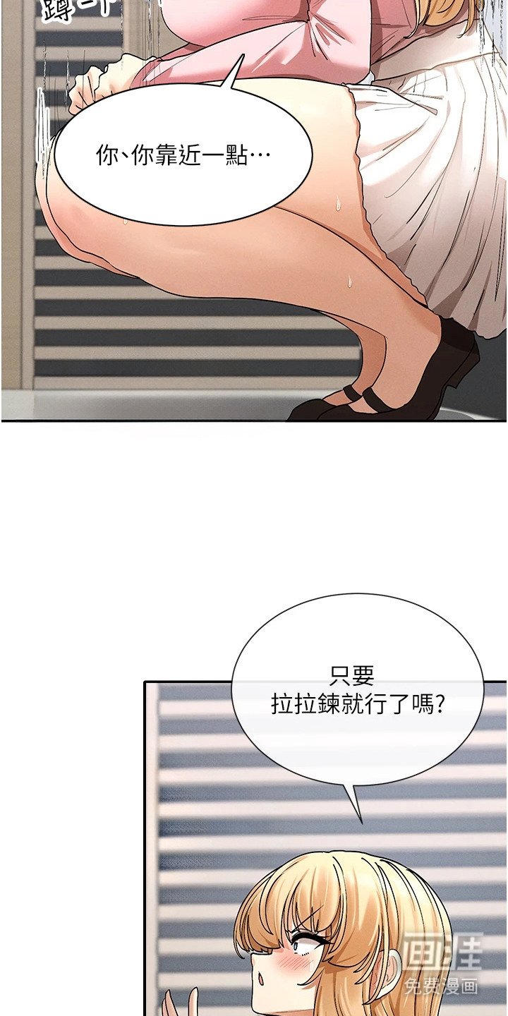 第13章：取笑
