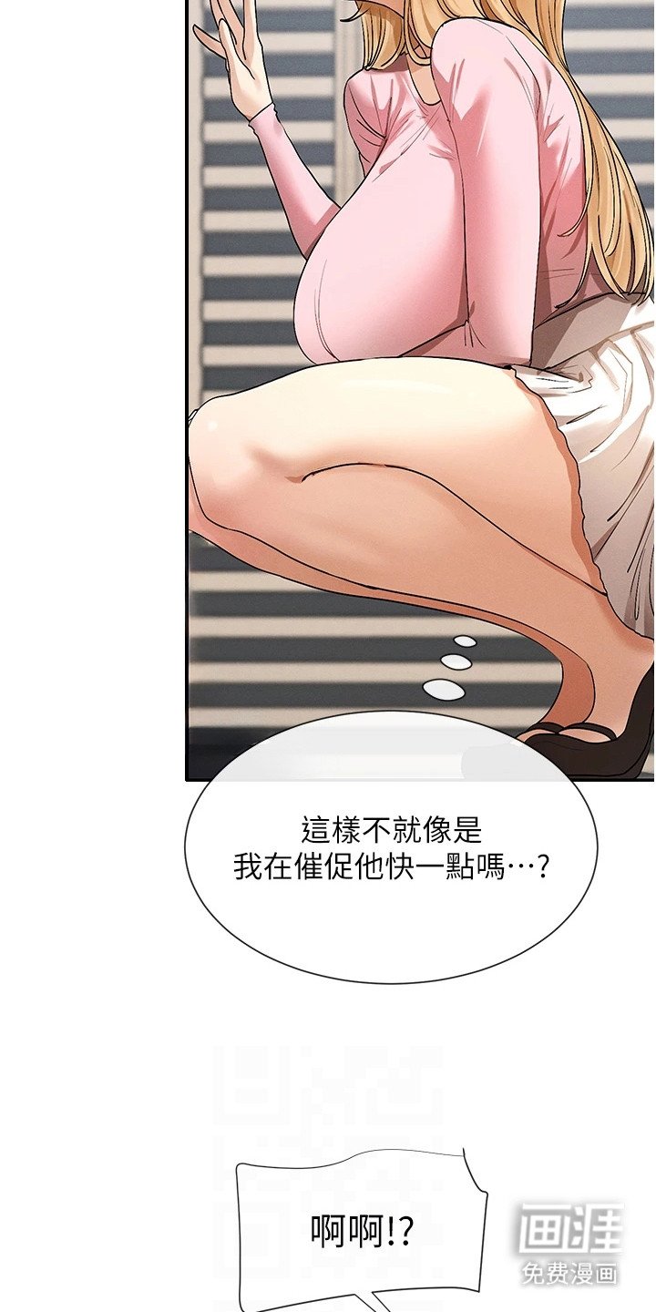 第13章：取笑