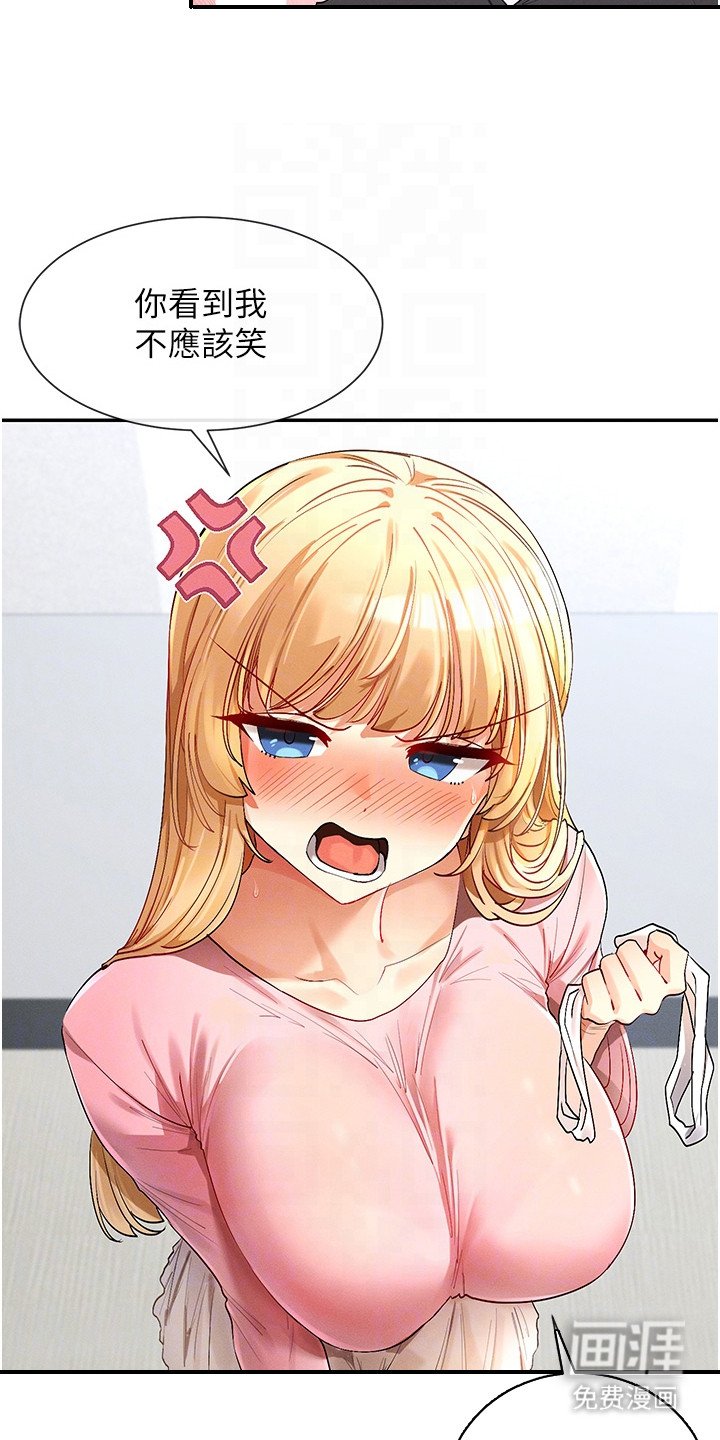 第13章：取笑