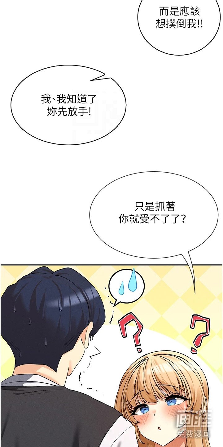 第13章：取笑