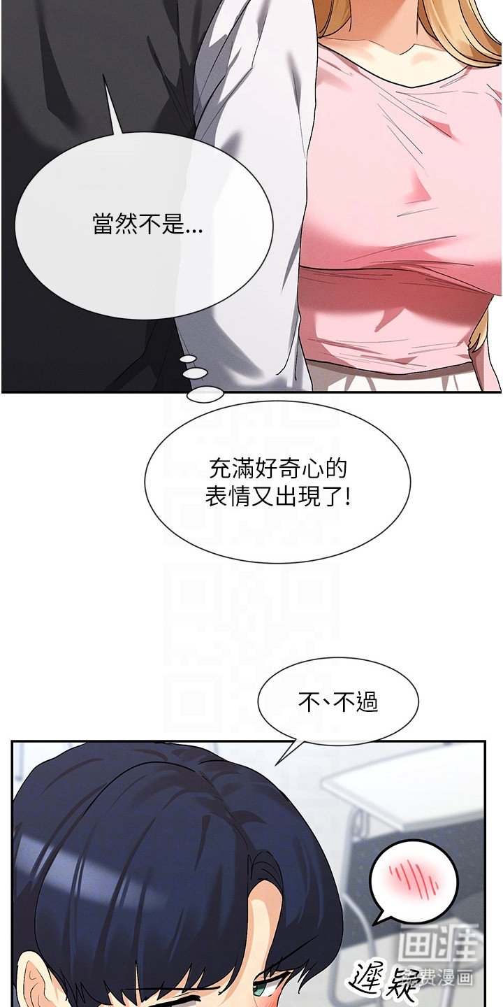 第13章：取笑
