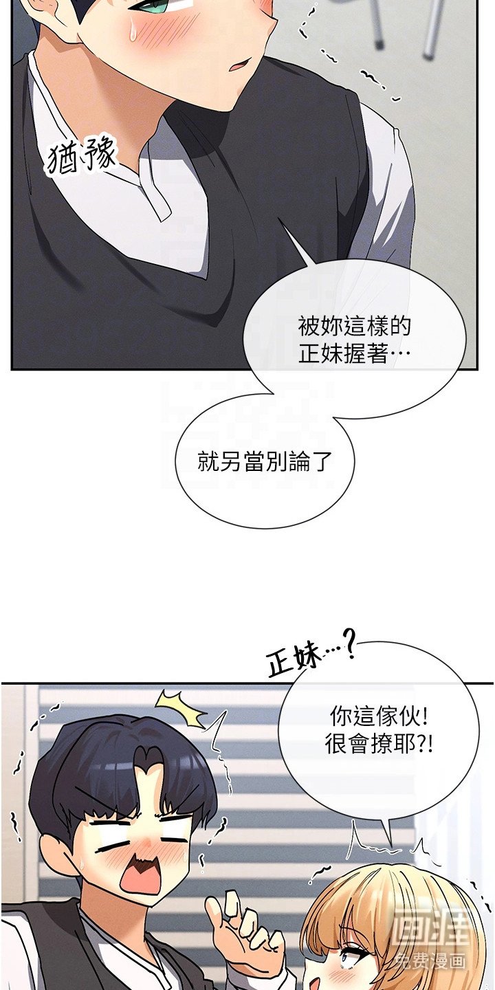 第13章：取笑