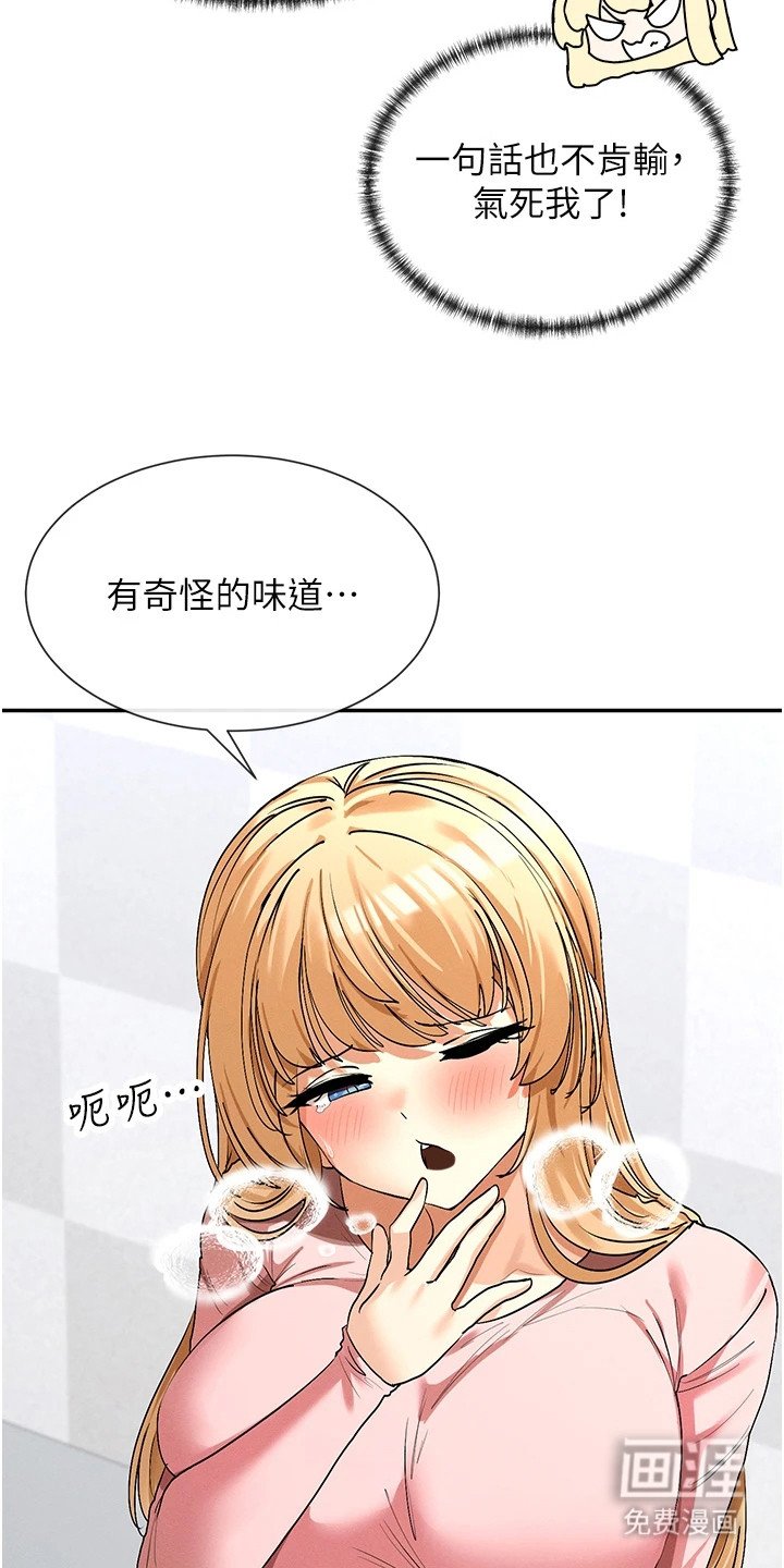第14章：扮猫咪