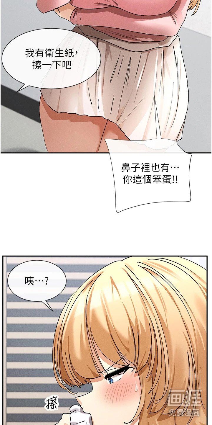 第14章：扮猫咪