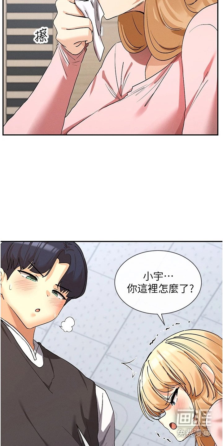 第14章：扮猫咪