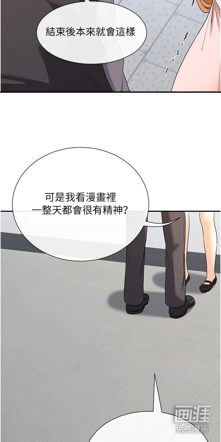 第14章：扮猫咪