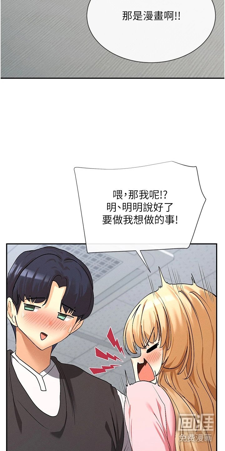 第14章：扮猫咪