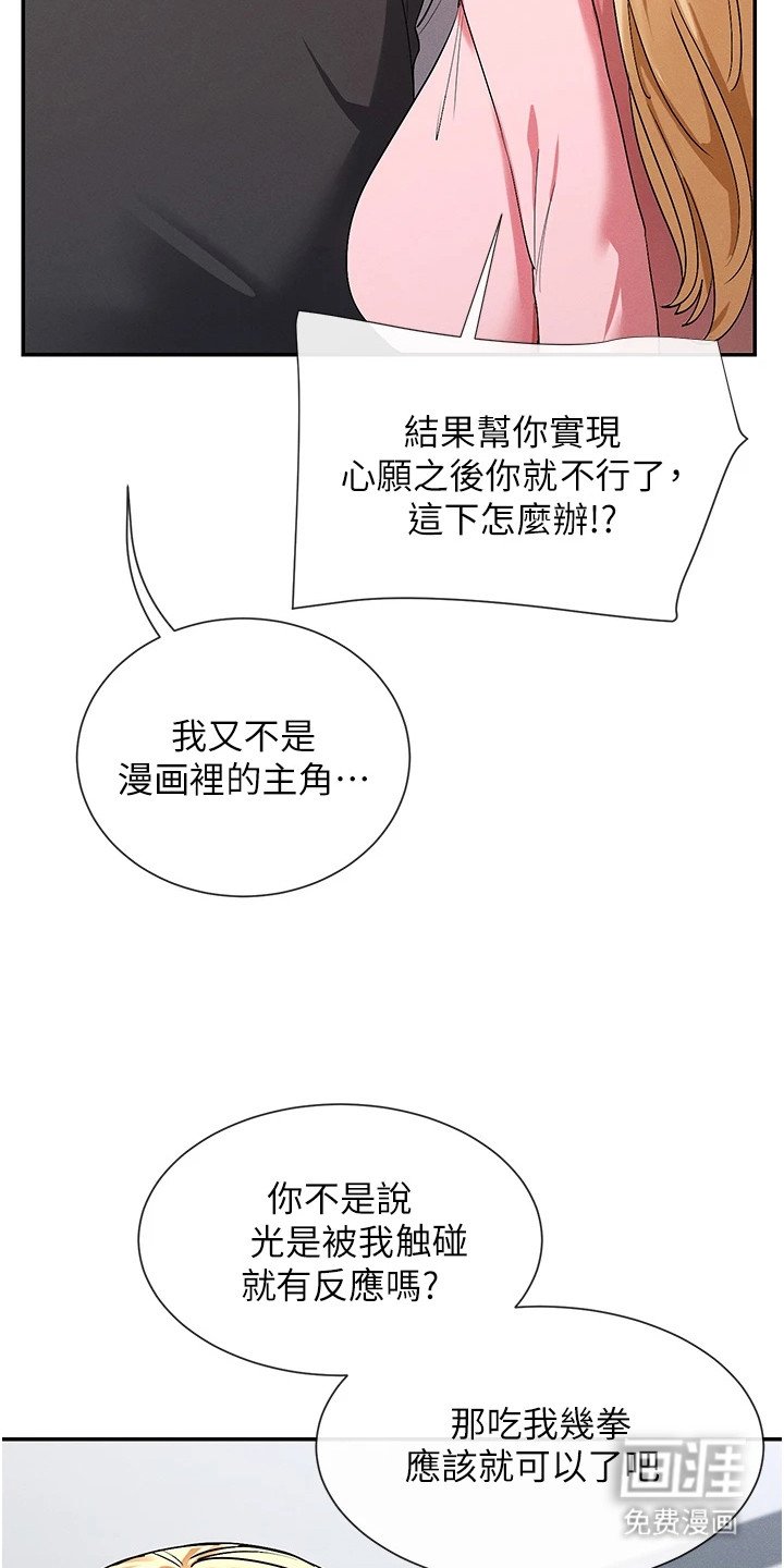 第14章：扮猫咪