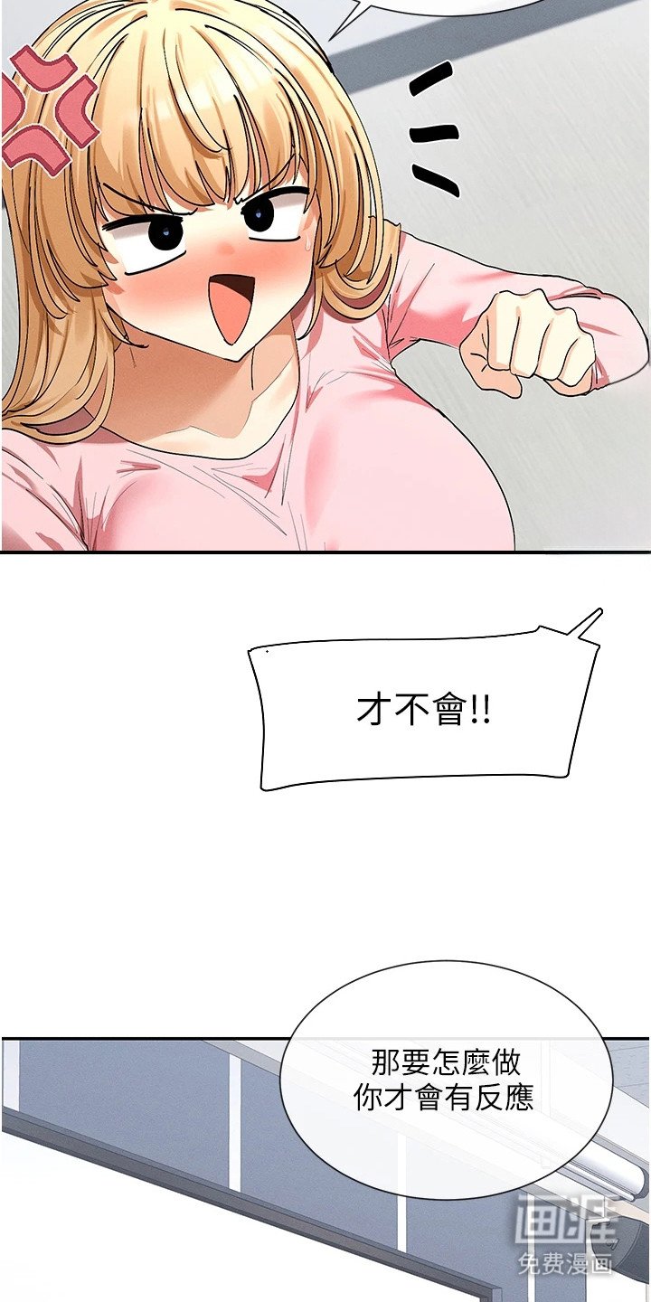 第14章：扮猫咪