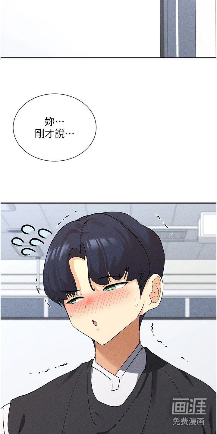 第14章：扮猫咪