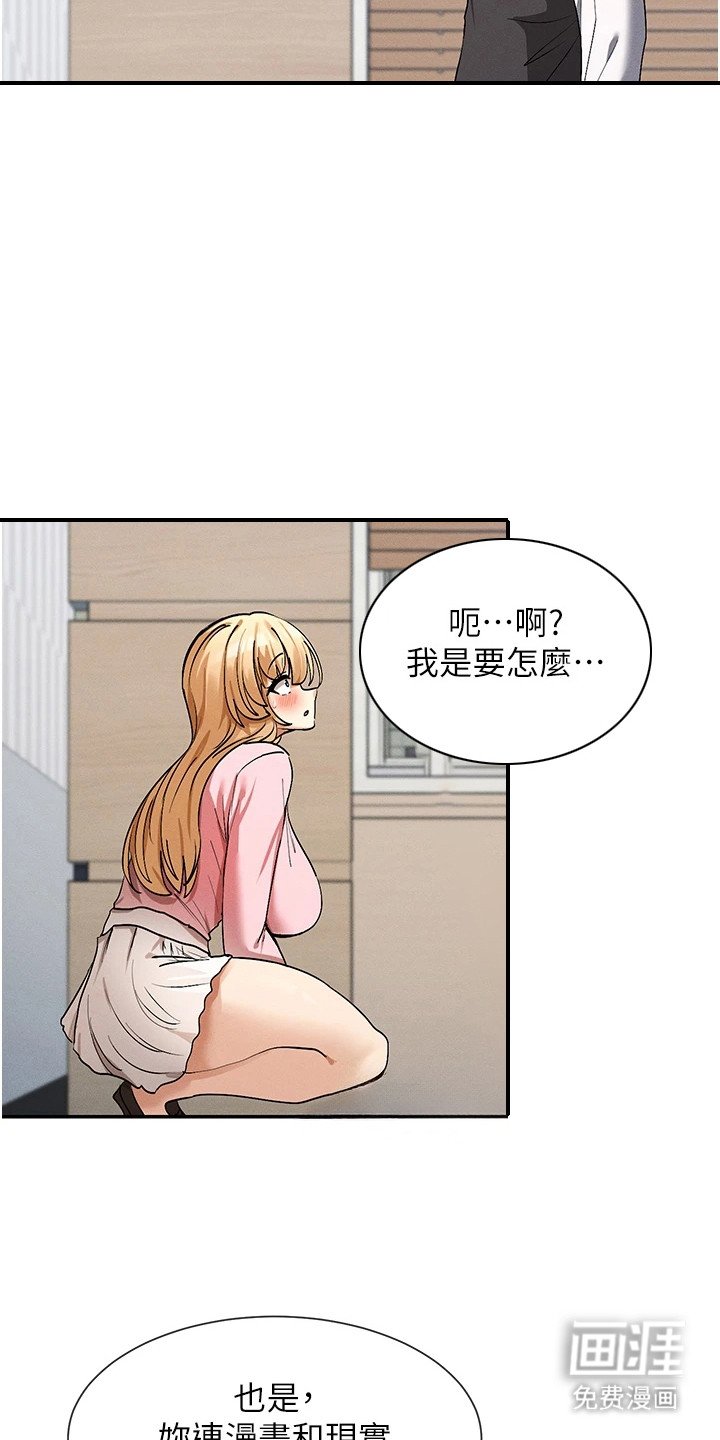 第14章：扮猫咪