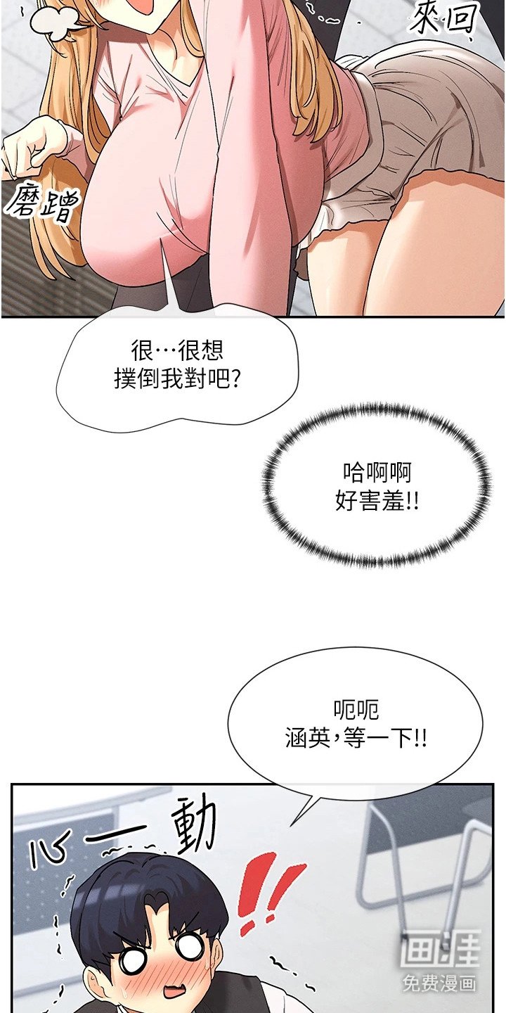 第14章：扮猫咪