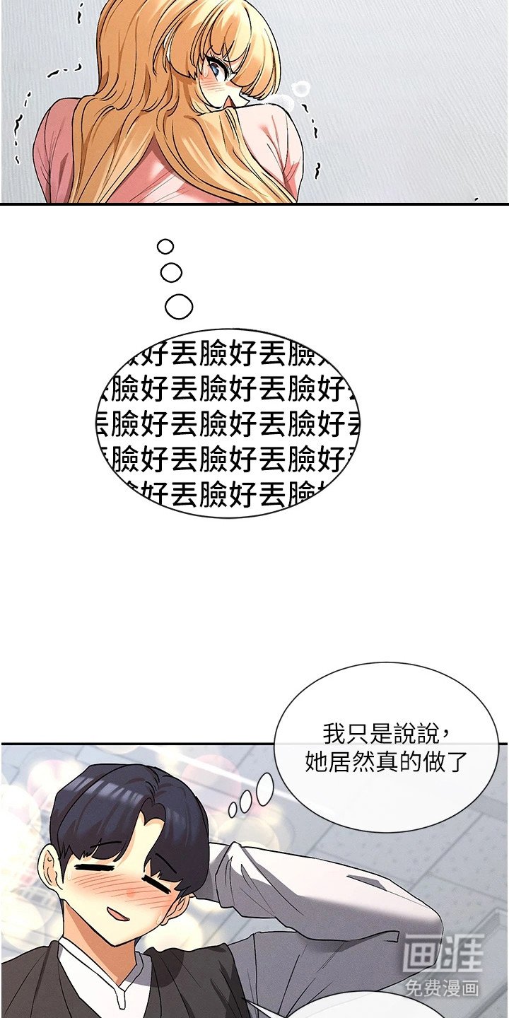 第14章：扮猫咪