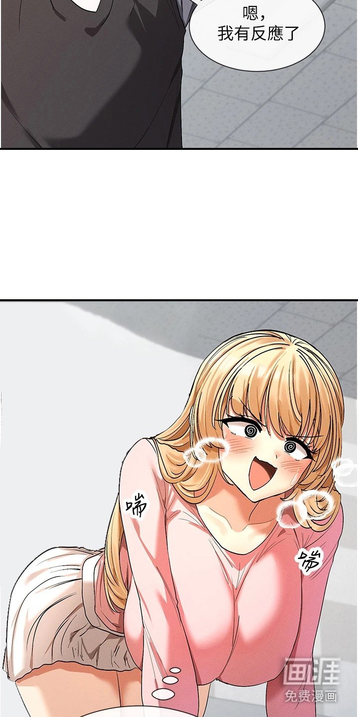 第14章：扮猫咪