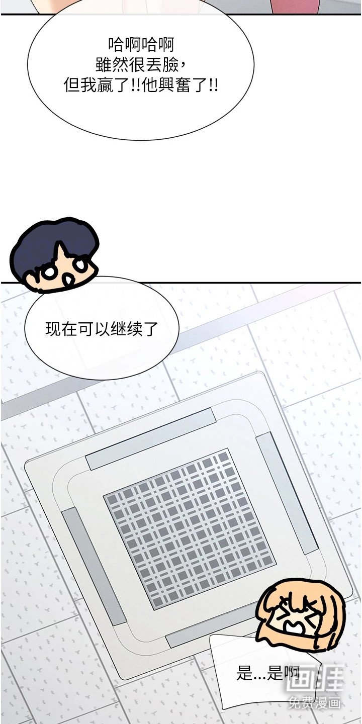 第14章：扮猫咪