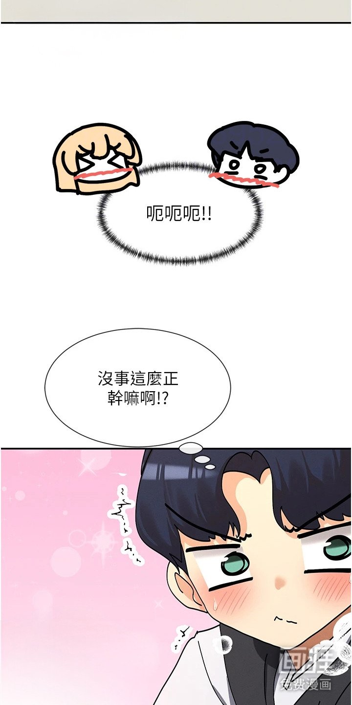 第14章：扮猫咪