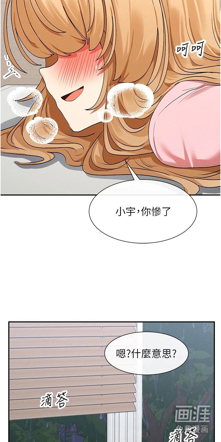 第15章：嘴角上扬