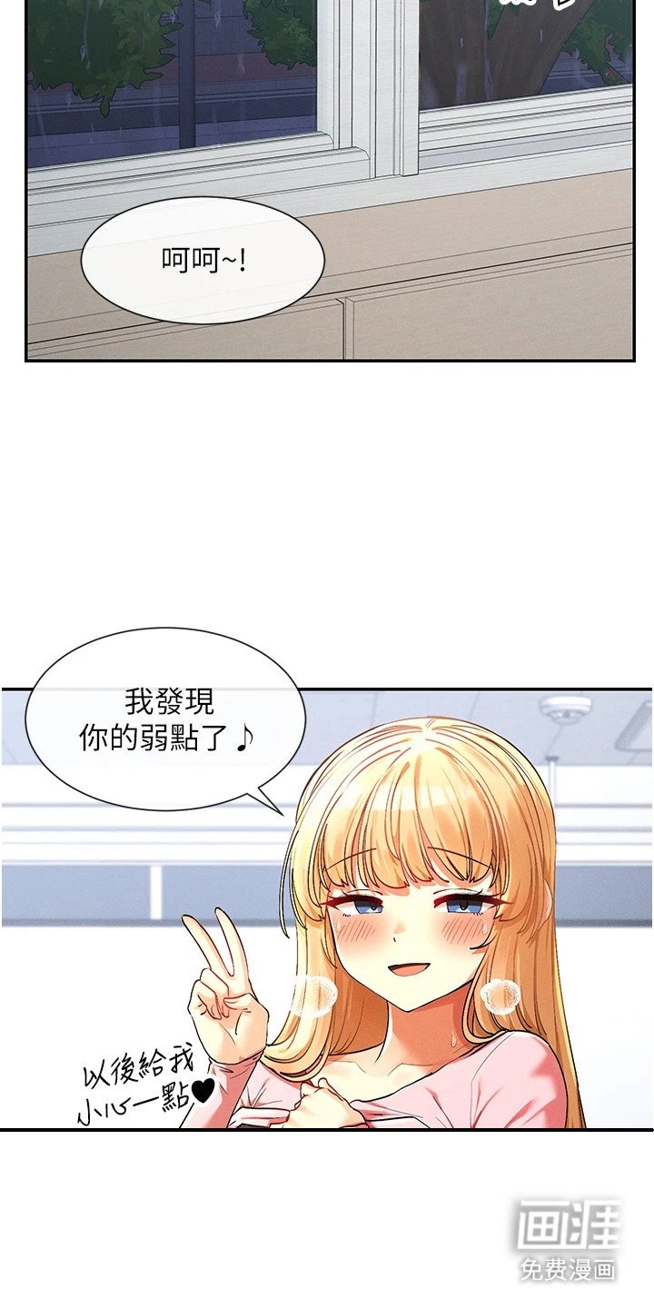 第15章：嘴角上扬