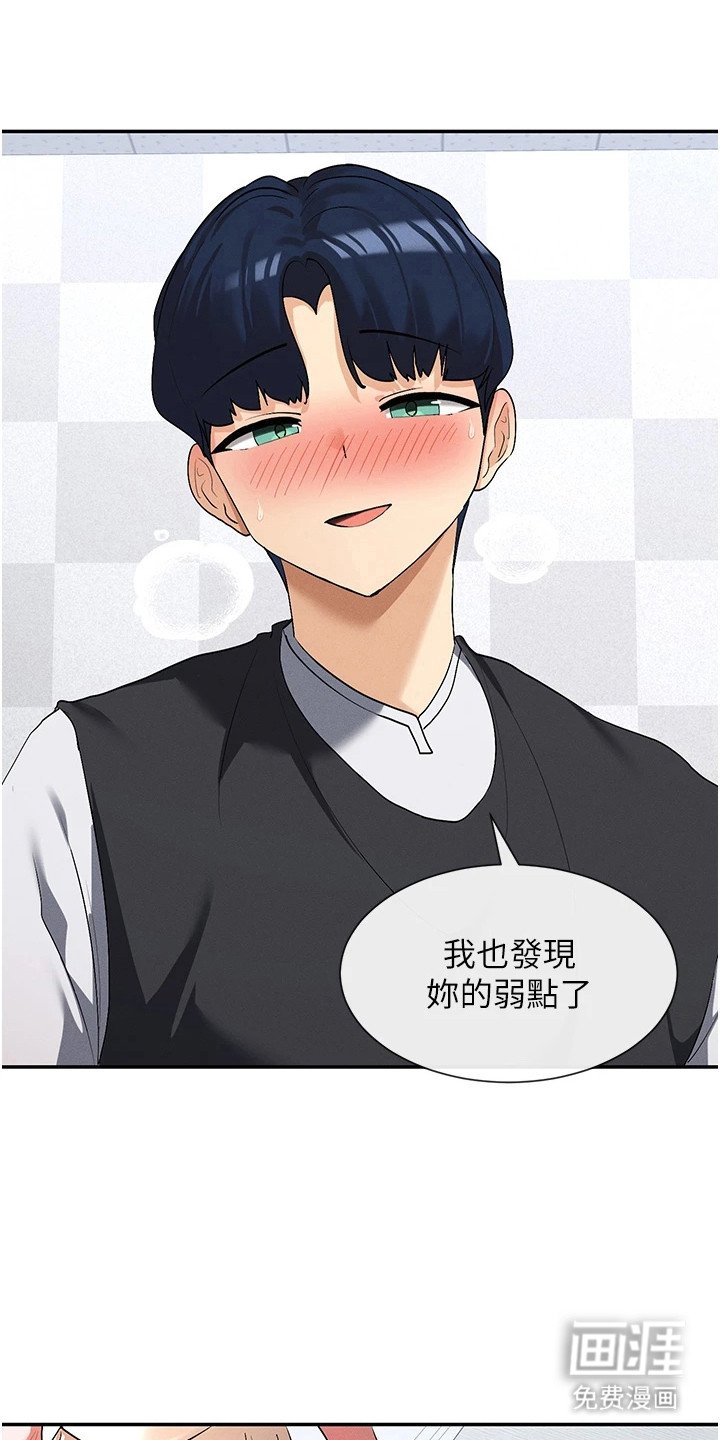 第15章：嘴角上扬