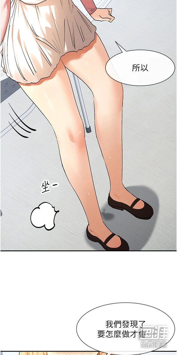 第15章：嘴角上扬