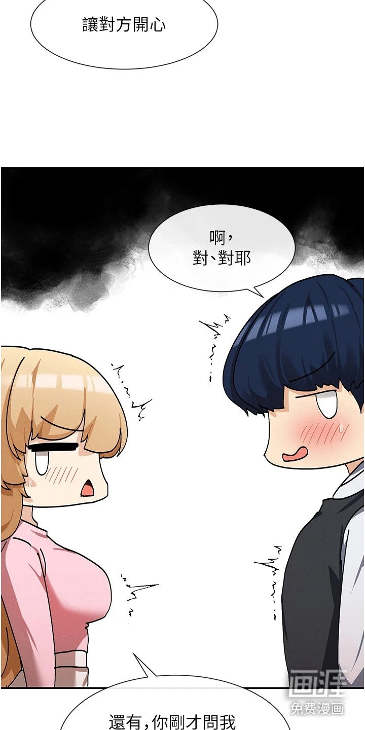 第15章：嘴角上扬