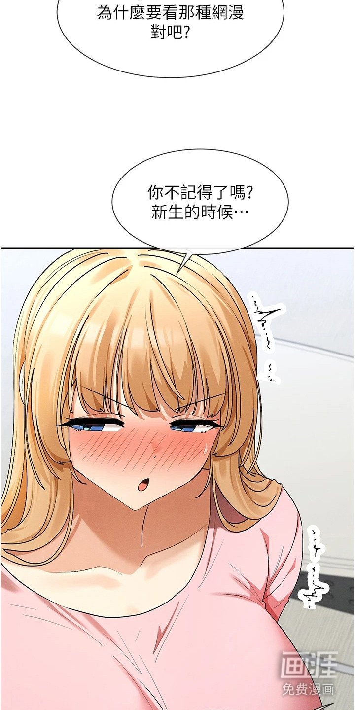 第15章：嘴角上扬