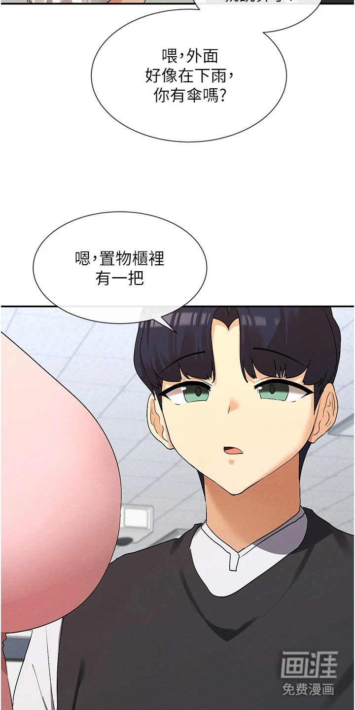 第15章：嘴角上扬