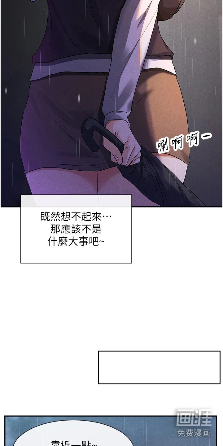 第15章：嘴角上扬