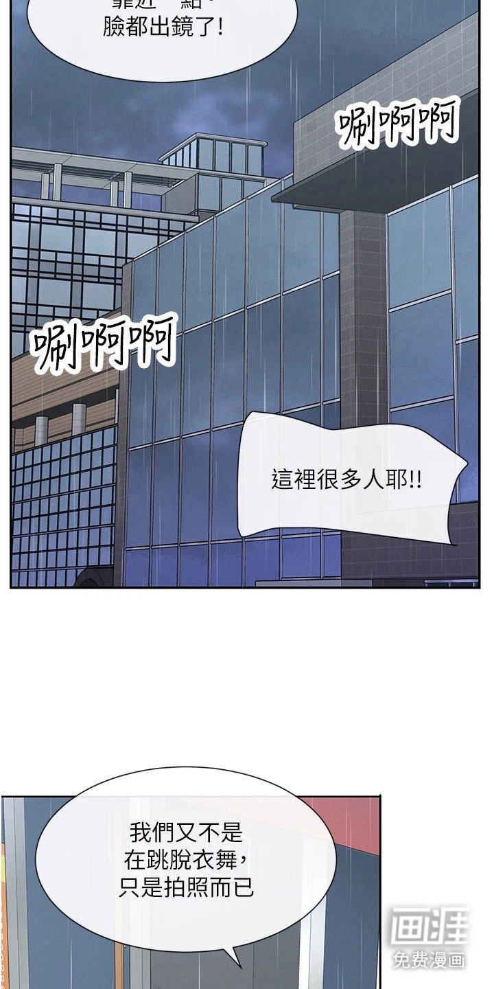 第15章：嘴角上扬
