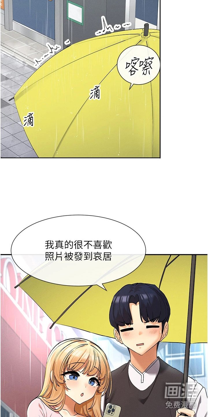 第15章：嘴角上扬
