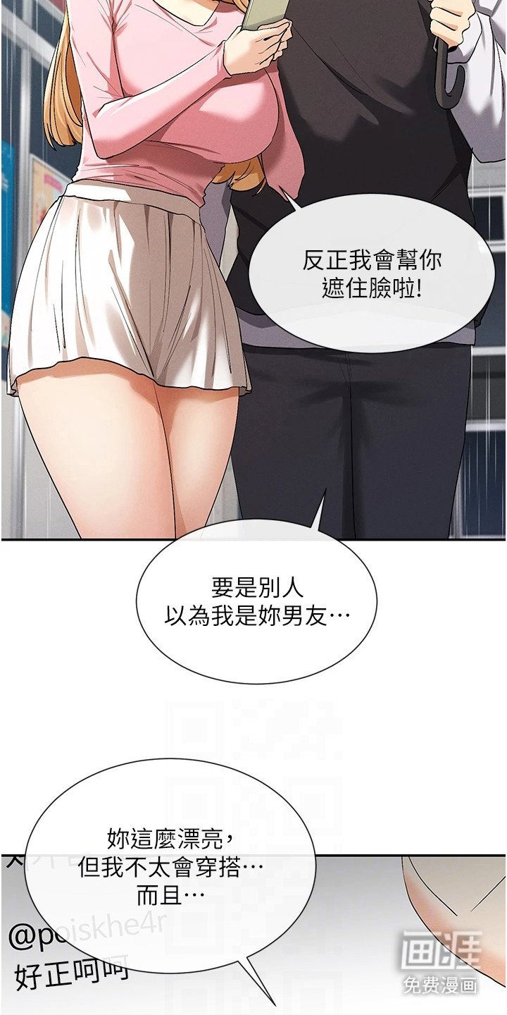 第15章：嘴角上扬