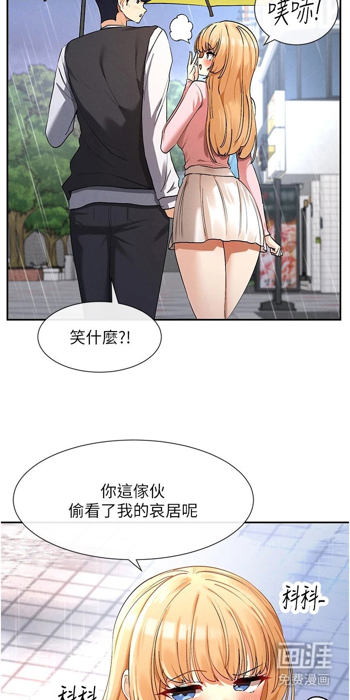 第15章：嘴角上扬