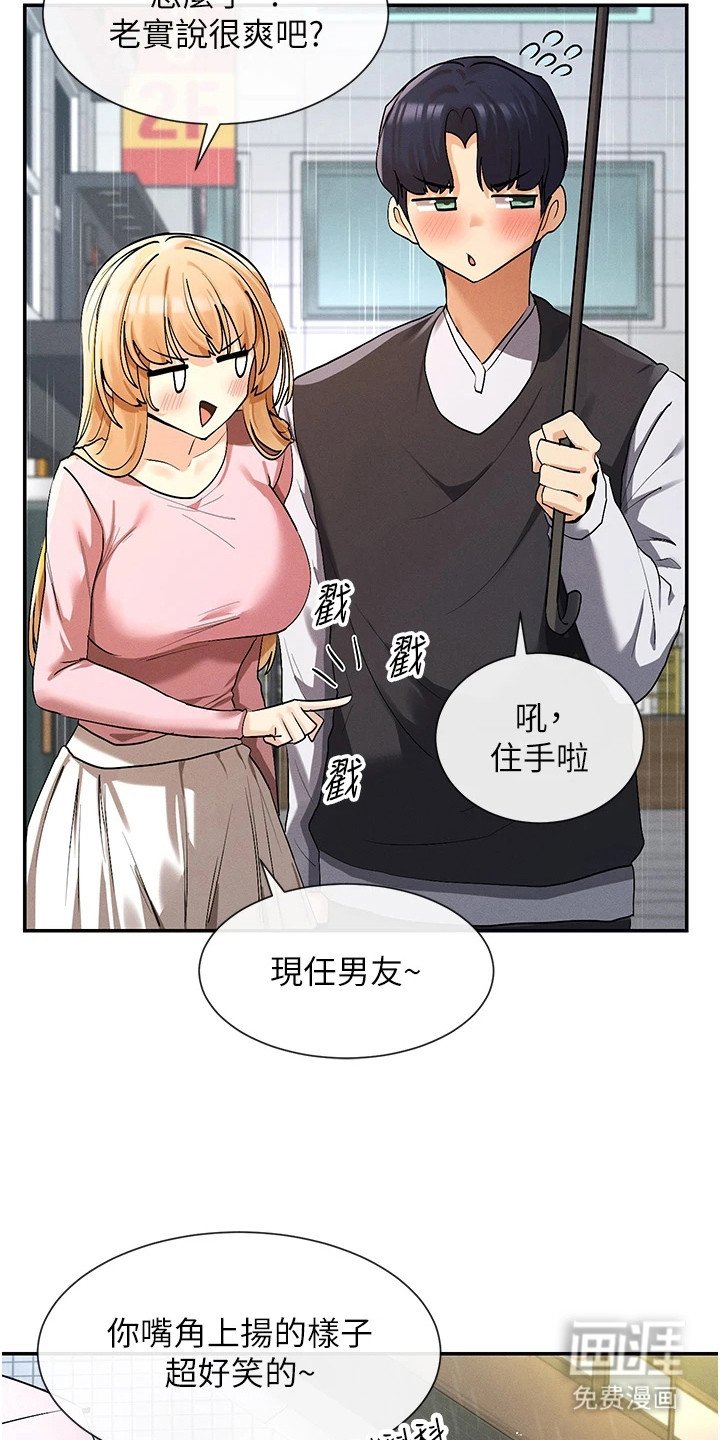第15章：嘴角上扬