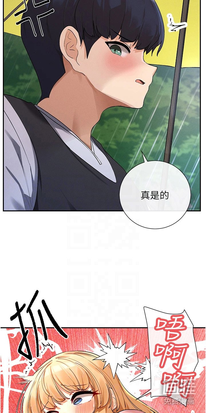 第15章：嘴角上扬