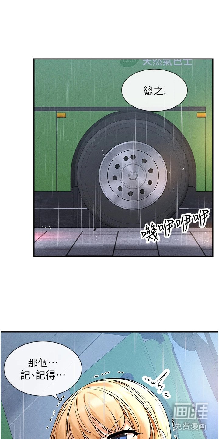 第16章：忘记了