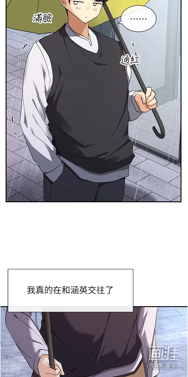 第16章：忘记了