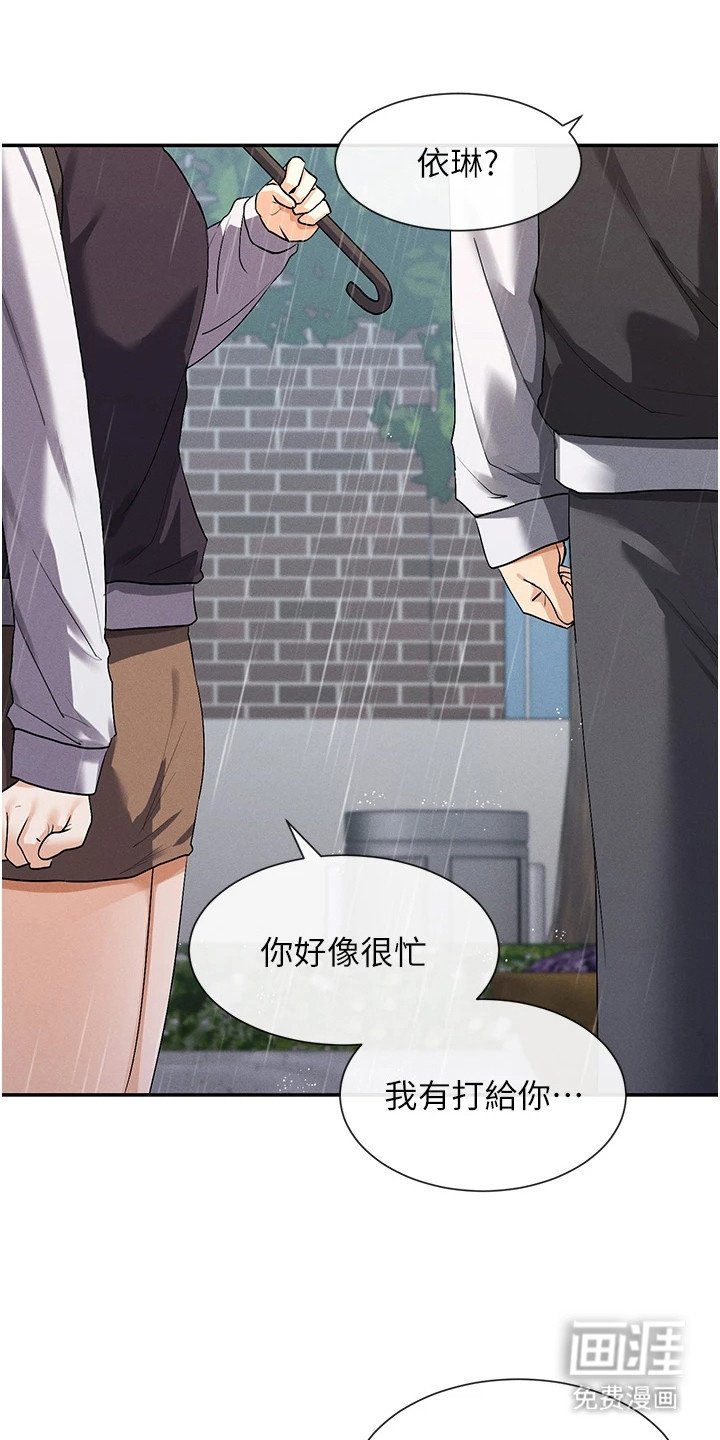 第16章：忘记了