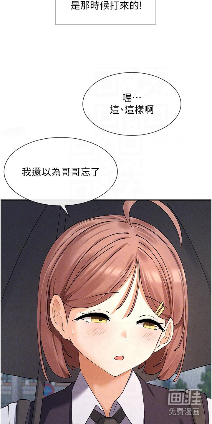 第16章：忘记了