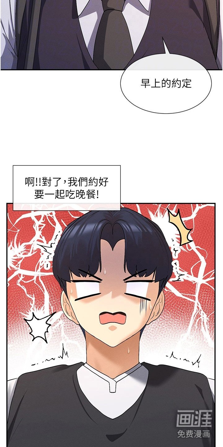 第16章：忘记了
