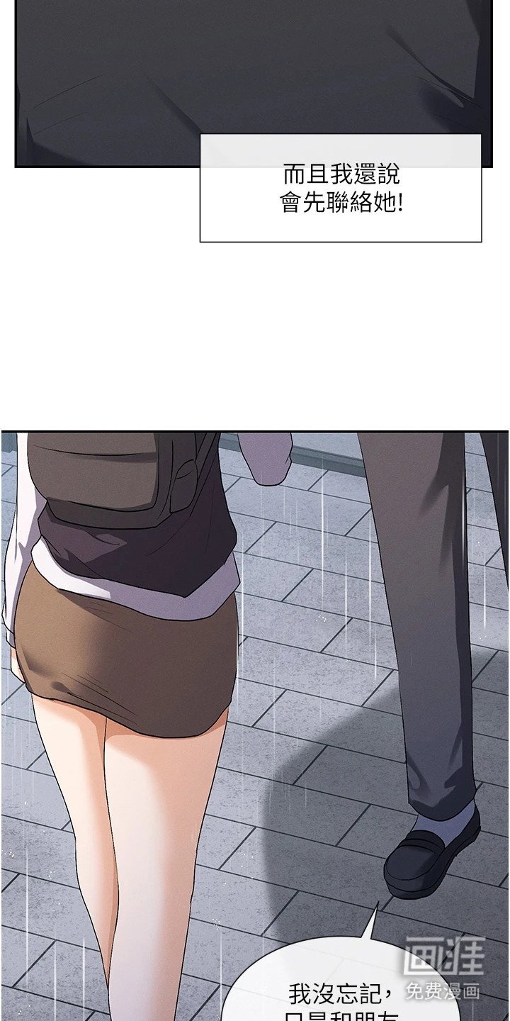 第16章：忘记了