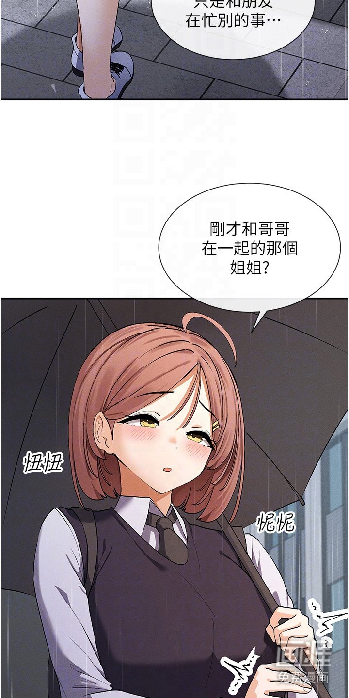 第16章：忘记了